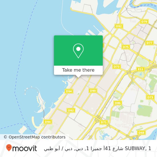 خريطة SUBWAY, 1 شارع 41أ جميرا 1, دبي