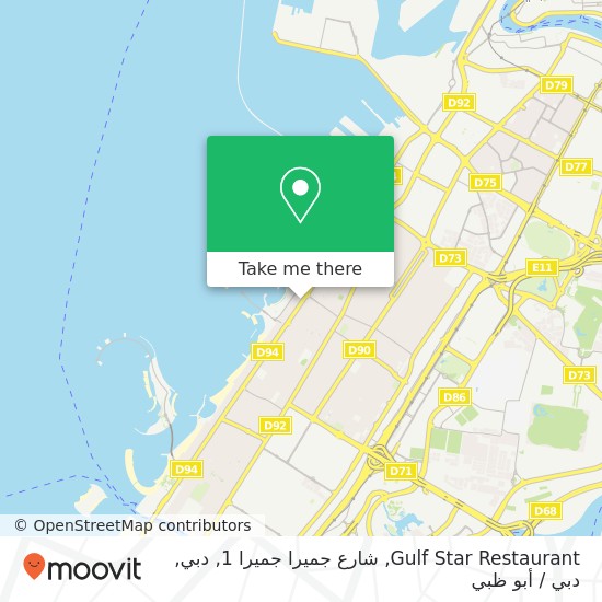 خريطة Gulf Star Restaurant, شارع جميرا جميرا 1, دبي