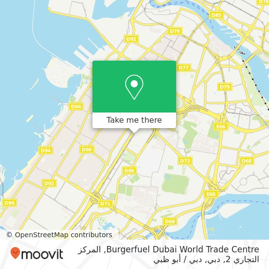 خريطة Burgerfuel Dubai World Trade Centre, المركز التجاري 2, دبي