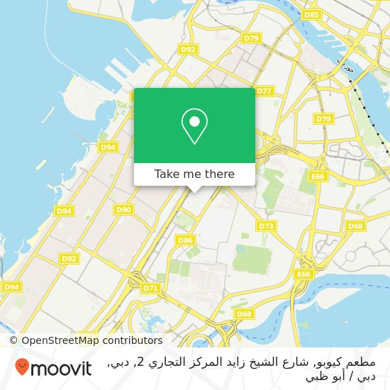 خريطة مطعم كيوبو, شارع الشيخ زايد المركز التجاري 2, دبي