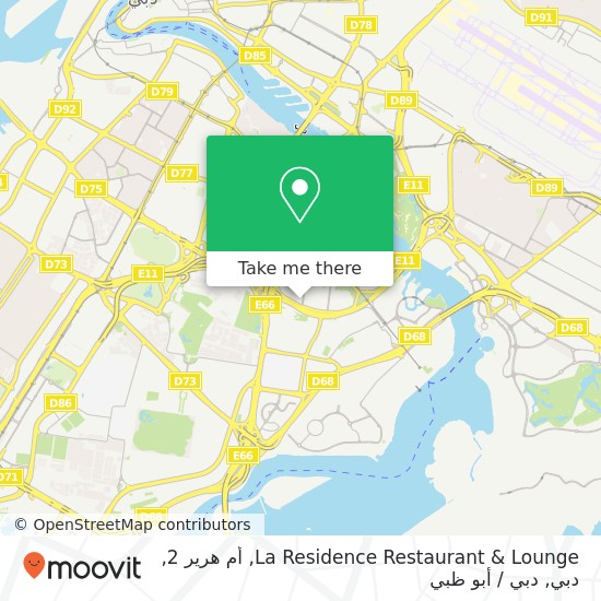 خريطة La Residence Restaurant & Lounge, أم هرير 2, دبي