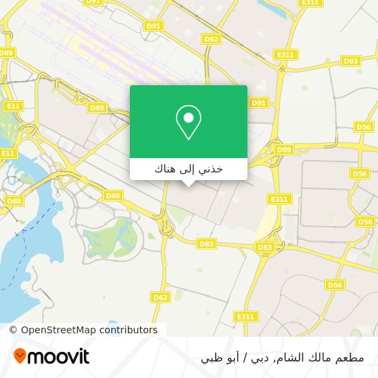 خريطة مطعم مالك الشام