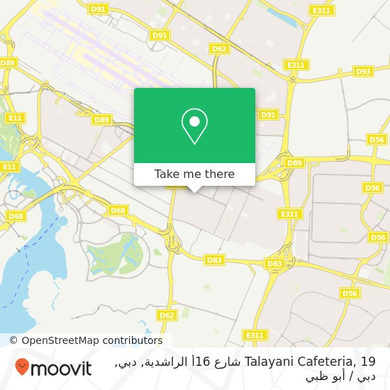 خريطة Talayani Cafeteria, 19 شارع 16أ الراشدية, دبي