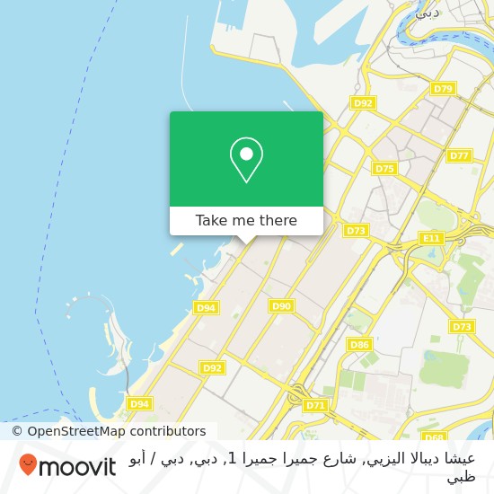 خريطة عيشا ديبالا اليزيي, شارع جميرا جميرا 1, دبي