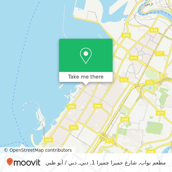 خريطة مطعم نواب, شارع جميرا جميرا 1, دبي