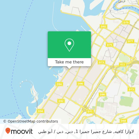 خريطة لاوازا كافيه, شارع جميرا جميرا 1, دبي