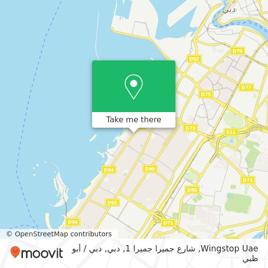خريطة Wingstop Uae, شارع جميرا جميرا 1, دبي