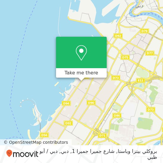 خريطة بروكلي بيتزا وباستا, شارع جميرا جميرا 1, دبي