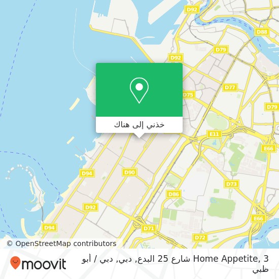 خريطة Home Appetite, 3 شارع 25 البدع, دبي