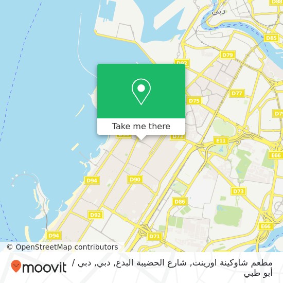 خريطة مطعم شاوكينة اورينت, شارع الحضيبة البدع, دبي