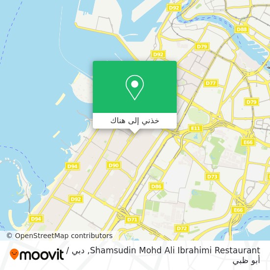 خريطة Shamsudin Mohd Ali Ibrahimi Restaurant