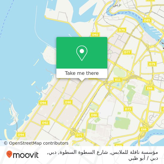 خريطة مؤسسة نافلة للملابس, شارع السطوة السطوة, دبي