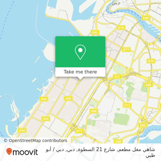 خريطة شاهي مغل مطعم, شارع 21 السطوة, دبي
