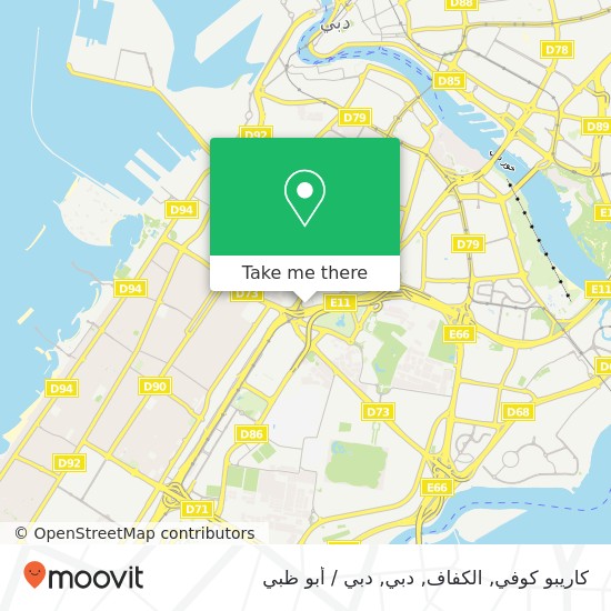 خريطة كاريبو كوفي, الكفاف, دبي