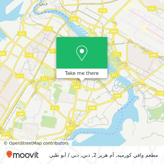 خريطة مطعم وافي كورميه, أم هرير 2, دبي