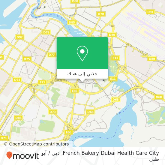 خريطة French Bakery Dubai Health Care City, شارع المدينة الطبية أم هرير 2, دبي