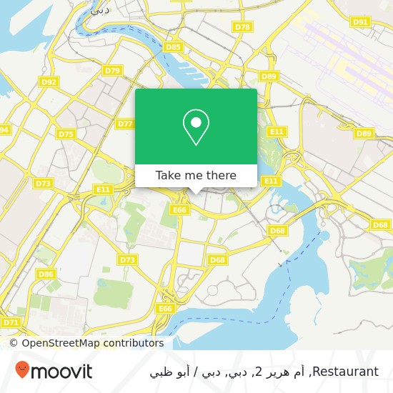 خريطة Restaurant, أم هرير 2, دبي