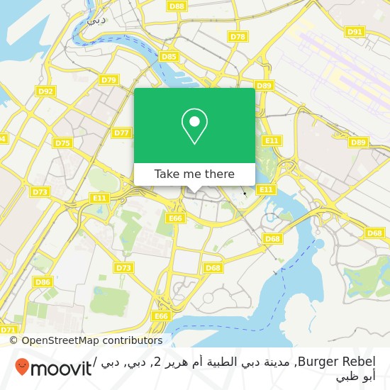 خريطة Burger Rebel, مدينة دبي الطبية أم هرير 2, دبي