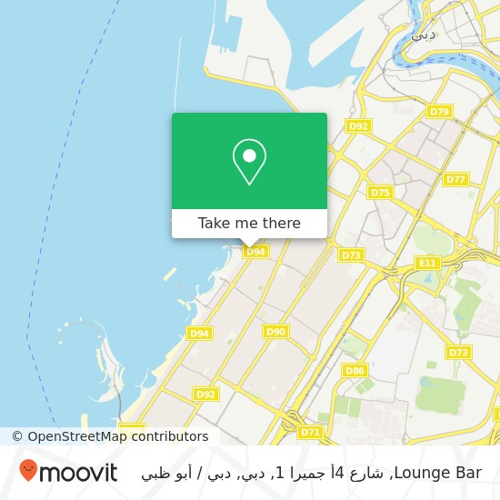 خريطة Lounge Bar, شارع 4أ جميرا 1, دبي
