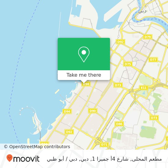 خريطة مطعم المحلى, شارع 4أ جميرا 1, دبي