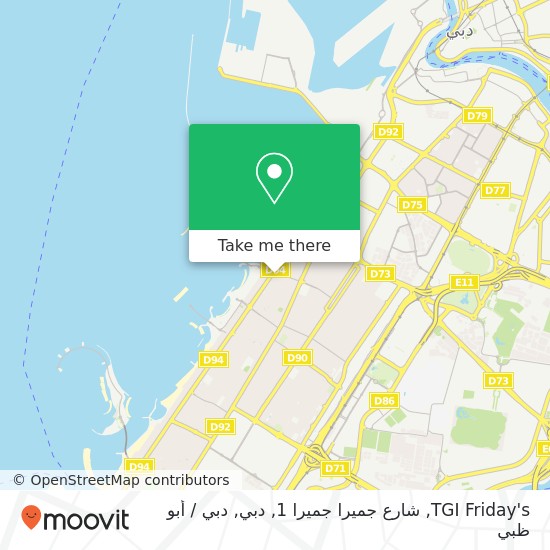 خريطة TGI Friday's, شارع جميرا جميرا 1, دبي