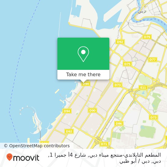 خريطة المطعم التايلاندي-منتجع ميناء دبي, شارع 4أ جميرا 1, دبي