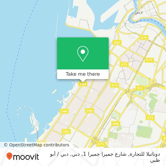 خريطة دوناتيلا للتجارة, شارع جميرا جميرا 1, دبي