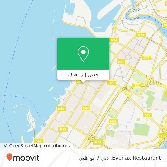 خريطة Evonax Restaurant, شارع الحضيبة جميرا 1, دبي