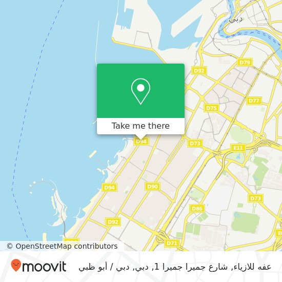 خريطة عفه للازياء, شارع جميرا جميرا 1, دبي