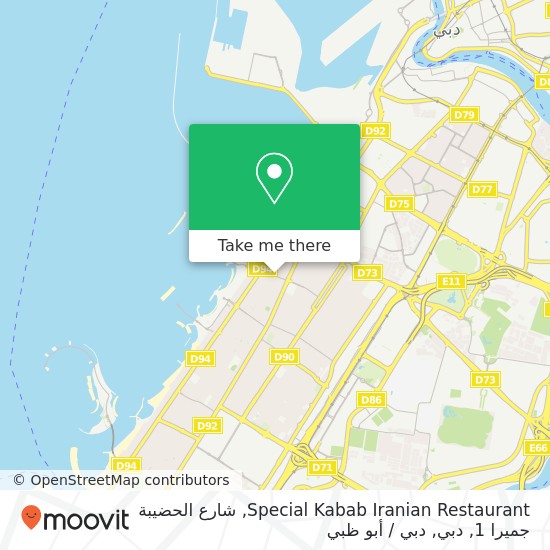 خريطة Special Kabab Iranian Restaurant, شارع الحضيبة جميرا 1, دبي