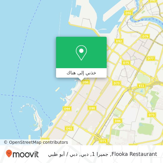 خريطة Flooka Restaurant, جميرا 1, دبي