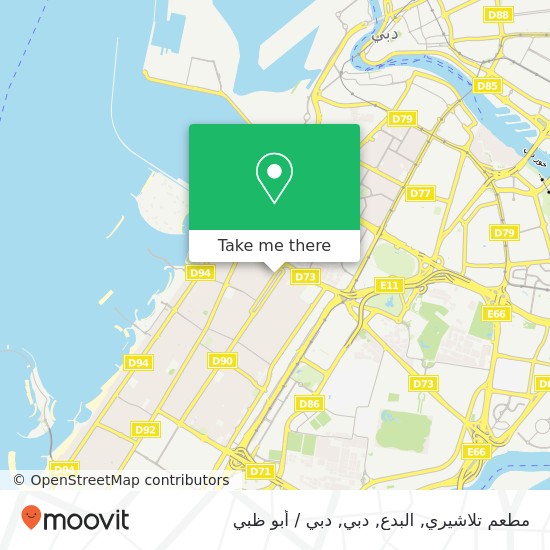 خريطة مطعم تلاشيري, البدع, دبي