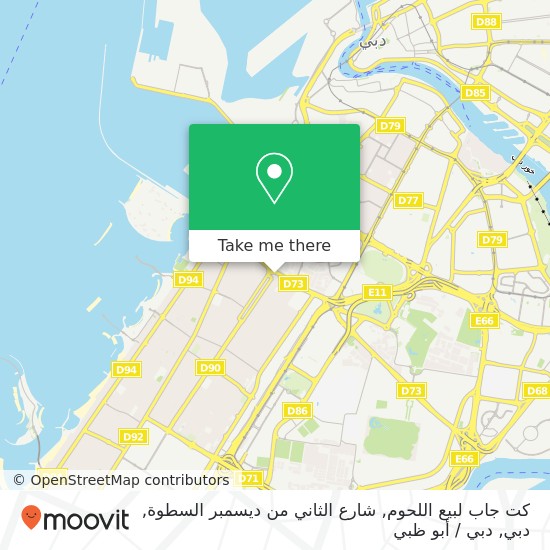خريطة كت جاب لبيع اللحوم, شارع الثاني من ديسمبر السطوة, دبي