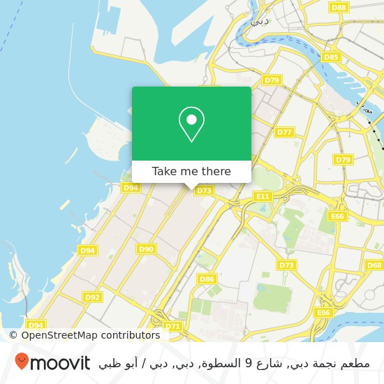 خريطة مطعم نجمة دبي, شارع 9 السطوة, دبي
