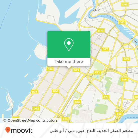 خريطة مطعم الصقر الجديد, البدع, دبي