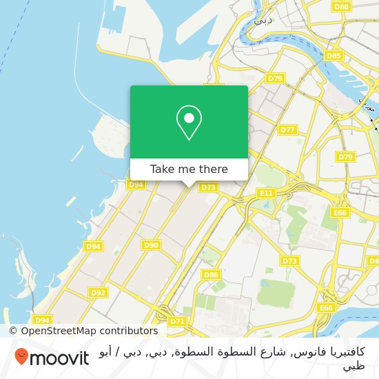 خريطة كافتيريا فانوس, شارع السطوة السطوة, دبي