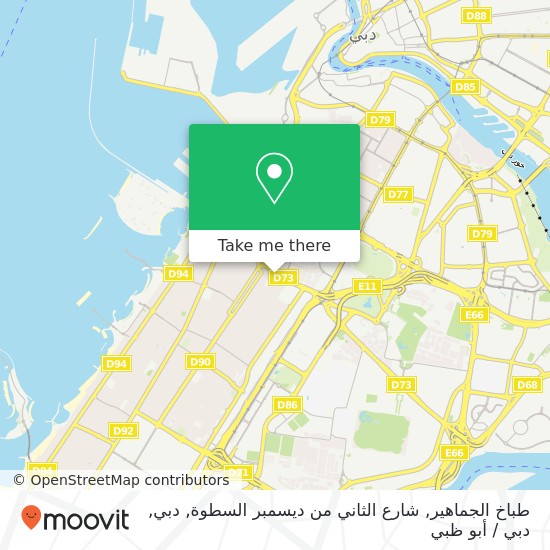 خريطة طباخ الجماهير, شارع الثاني من ديسمبر السطوة, دبي