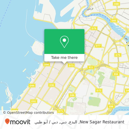 خريطة New Sagar Restaurant, البدع, دبي