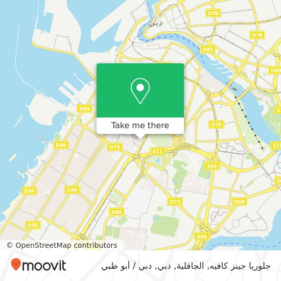 خريطة جلوريا جينز كافيه, الجافلية, دبي