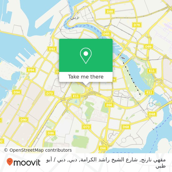 خريطة مقهي نارنج, شارع الشيخ راشد الكرامة, دبي