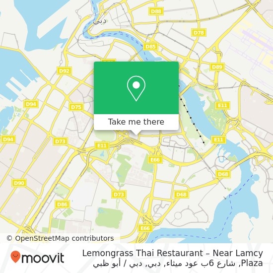 خريطة Lemongrass Thai Restaurant – Near Lamcy Plaza, شارع 6ب عود ميثاء, دبي