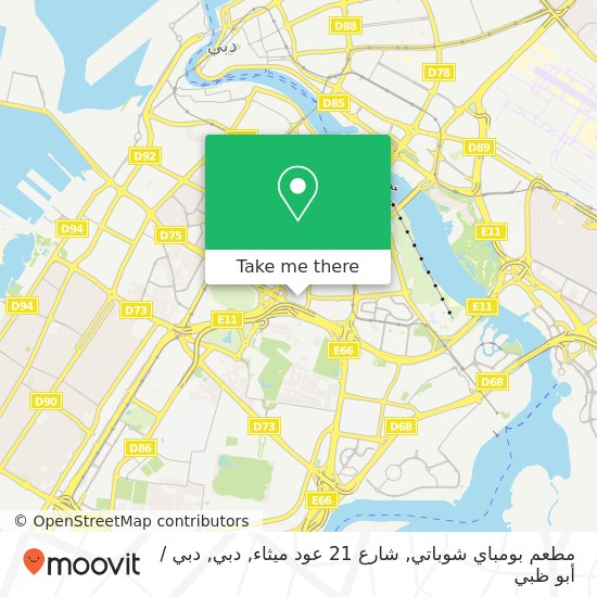 خريطة مطعم بومباي شوباتي, شارع 21 عود ميثاء, دبي