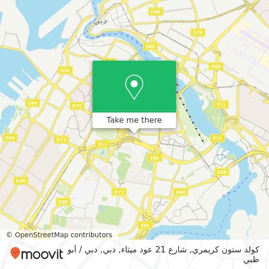 خريطة كولد ستون كريمري, شارع 21 عود ميثاء, دبي