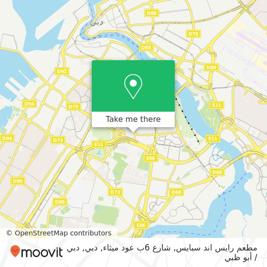 خريطة مطعم رايس اند سبايس, شارع 6ب عود ميثاء, دبي