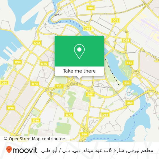 خريطة مطعم نيرفي, شارع 6ب عود ميثاء, دبي