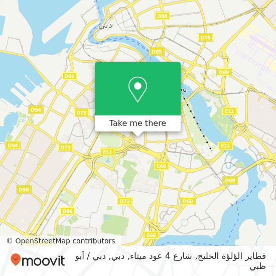خريطة فطاير الؤلؤة الخليج, شارع 4 عود ميثاء, دبي