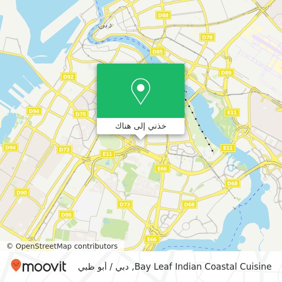 خريطة Bay Leaf Indian Coastal Cuisine, شارع 6ب عود ميثاء, دبي