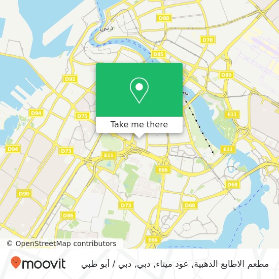 خريطة مطعم الاطابع الذهبية, عود ميثاء, دبي