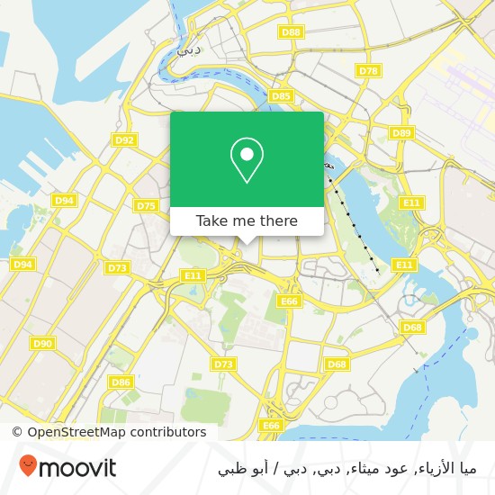خريطة ميا الأزياء, عود ميثاء, دبي