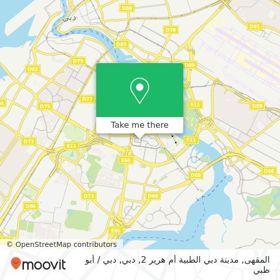 خريطة المقهى, مدينة دبي الطبية أم هرير 2, دبي